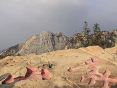 -沂蒙山旅游区龟蒙景区