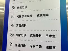-上海市皮肤病医院(武夷路院区)