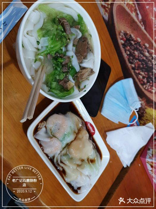 老广记石磨肠粉店图片