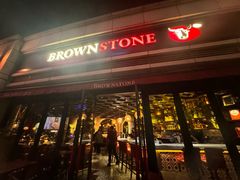 -BROWNSTONE布朗石西班牙餐厅(富城店)