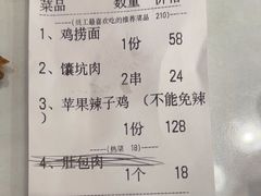 -乡村馕坑肉·烧烤·新疆菜·本地人更爱吃(阿勒泰首店)