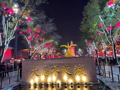 -大唐不夜城