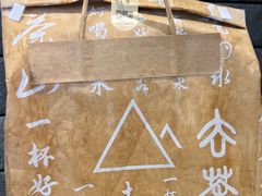 -去茶山(成都万象城店)