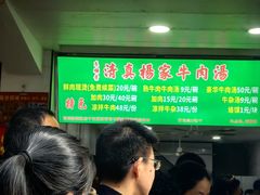 -杨家牛肉汤(淮建路店)