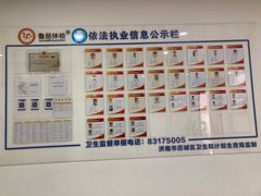 -鲁慈体检(历城店)