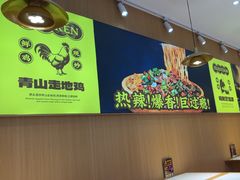 -力加客辣子鸡盖面(吾悦广场店)