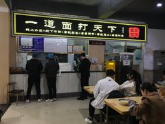 -王菊美食街·王菊面馆(总店)