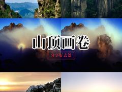 -三清山风景名胜区
