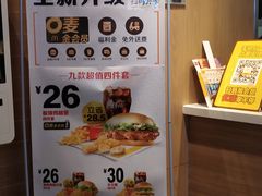 -麦当劳(中二横路店)