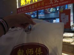 门面-鲍师傅糕点(国金街店)