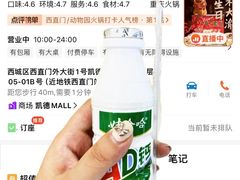 -凯德MALL(西直门店)