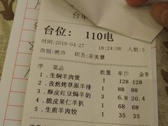 账单-新兴家喻酒家·羊城名宴(昌岗店)
