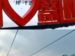 -鳌山滑雪度假区