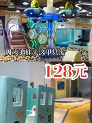 -多多淘儿童体验中心(重庆来福士店)