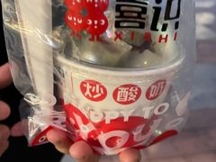 -喜识·冰糖葫芦·炒酸奶(西美花街店)