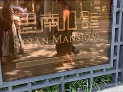 -永兴餐厅(复兴中路店)