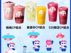 -茶百道(吉嘉港店)