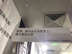 -成都失恋馆