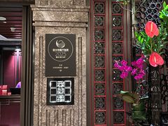 -北京四季酒店·采逸轩
