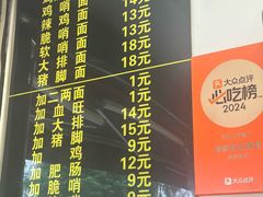 -蒋家肠旺面馆老店(合群路店)