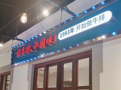 -豪享来(我格广场店)