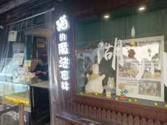 -猫的魔法密林(衣裳街店)