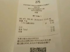账单-麦当劳(鼓楼店)