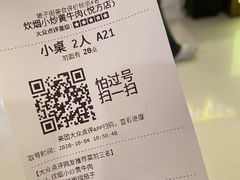 -炊烟小炒黄牛肉(中心印象城店)