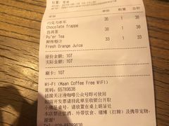 账单-漫咖啡(红唐店)