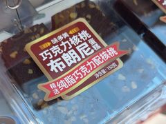 -味多美蛋糕(梨园店)
