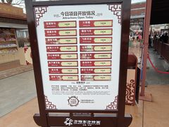 -芜湖方特东方神画