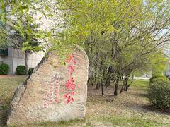 -吉林大学(前卫南区)