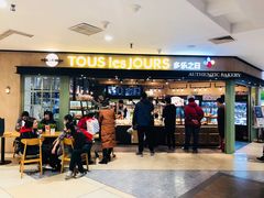 门面-多乐之日(和平伊势丹店)