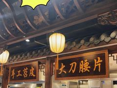 -周师兄大刀腰片火锅(解放碑总店)