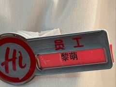 -海底捞火锅(银泰中心店)