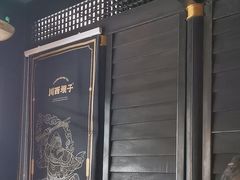 -川西坝子火锅(清江东路3.0直营店)