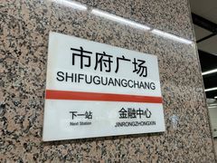 -人民广场(地铁站)