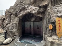 -裕龙汤泉