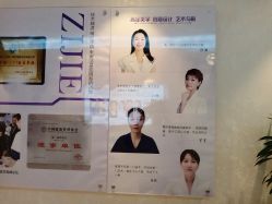 -紫洁俪方（北京）医疗美容