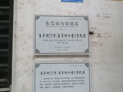 -旨亭街排骨饭(莞城店)