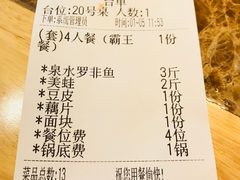 账单-小门坎三合鱼(总店)