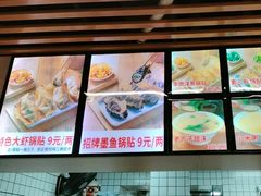 -众品老方子锅贴甜沫(李村店)