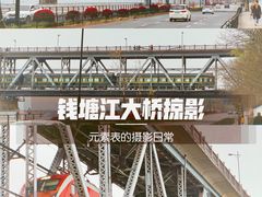 -钱塘江大桥