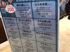 -太阳岛度假酒店
