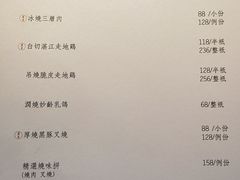 菜单-粤界(望京金辉店)