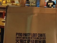 -火鬼 PYRO(五道口店)