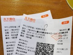 -SFC上影影城(成都科华IMAX店)