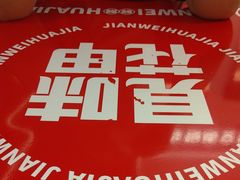 -见味花甲(福田coco park店)