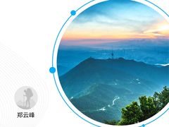 -梧桐山风景名胜区