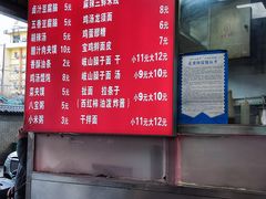 -李三卤汁豆腐脑